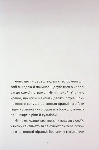 Cool Adele. Book 2. Mischief - immediately! / Крута Адель. Книга 2. Пустощі - негайно! Мистер Тан (Антуан Доле) 9786178516826-6