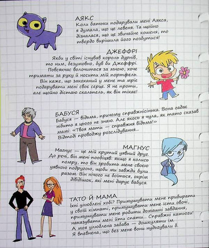 Cool Adele. Volume 14. Nuclear fart / Крута Адель. Том 14. Ядерний пук Мистер Тан (Антуан Доле) 978-617-8516-54-3-3