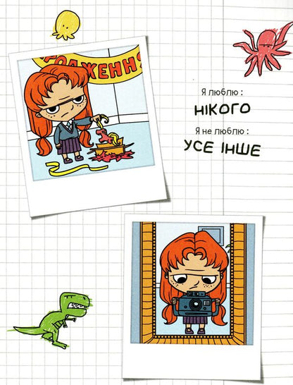 Cool Adele. Volume 4. It's not me! / Крута Адель. Том 4. Це не я! Мистер Тан (Антуан Доле) 9786177678341-4