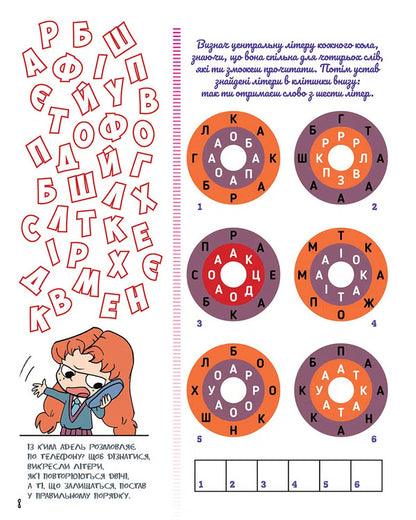 Cool Adele Extra. Volume 2. Zhade's Birthday / Крута Адель Екстра. Том 2. День народження Жаде Mr. Tang (Antoine Dole) / Містер Тан (Антуан Доле) 9786178516819-4