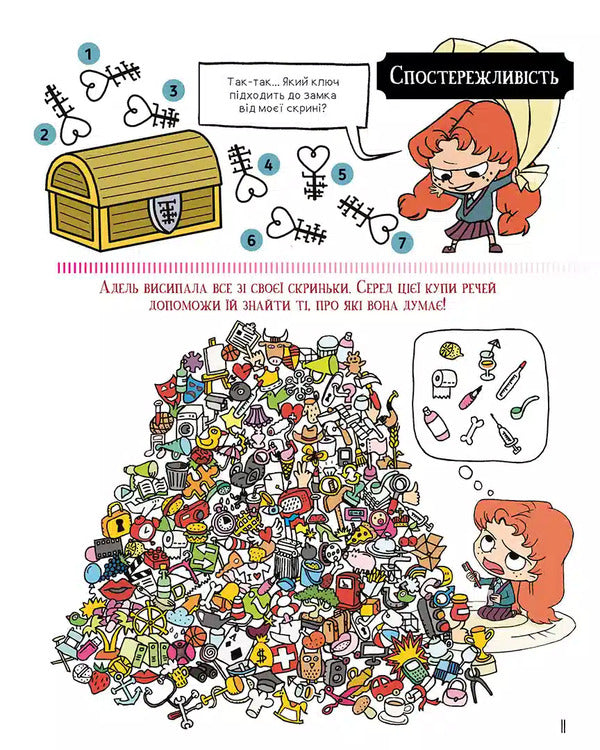 Cool Adele Extra. Volume 2. Zhade's Birthday / Крута Адель Екстра. Том 2. День народження Жаде Mr. Tang (Antoine Dole) / Містер Тан (Антуан Доле) 9786178516819-5