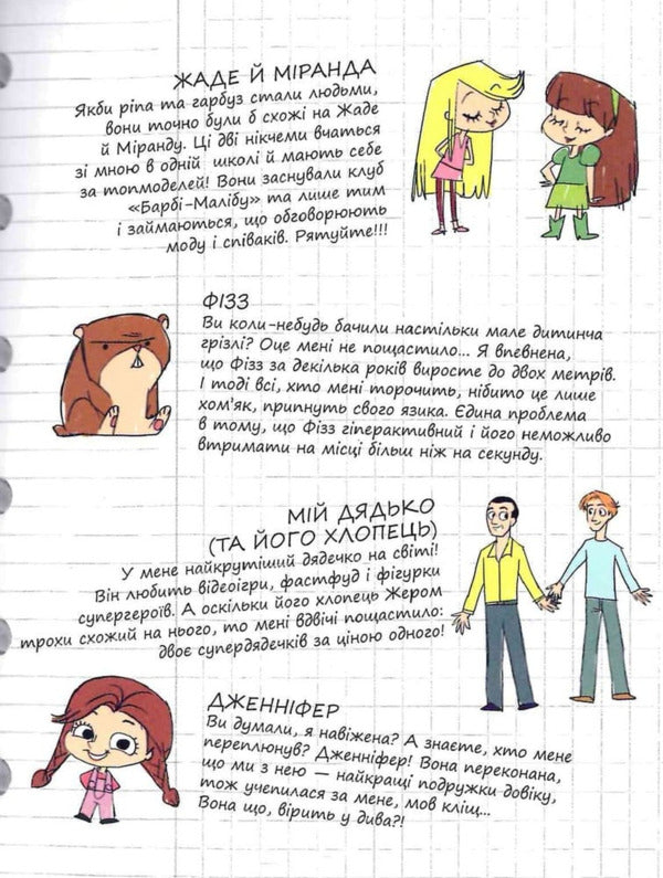 Cool Adele Volume 15 Grandmother Of The Jurassic Period - Крута Адель Том 15 Бабця юрського пероду Mr Tang Antoine Dole - Мстер Тан Антуан Дол 9786178893019-5