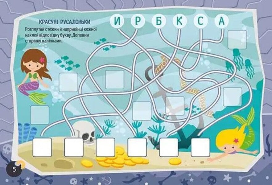 Cool Pirates / Круті пірати / Author not specified 9786178099190-4