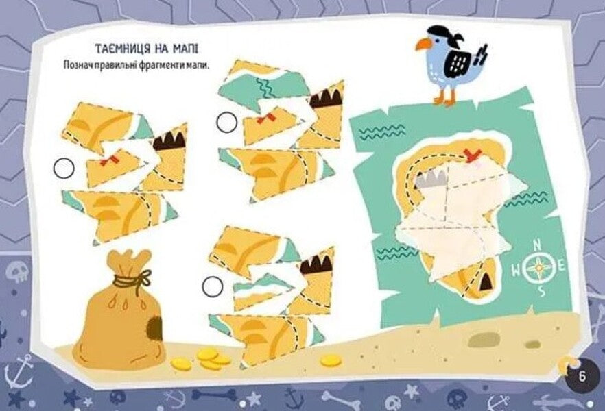 Cool Pirates / Круті пірати / Author not specified 9786178099190-5