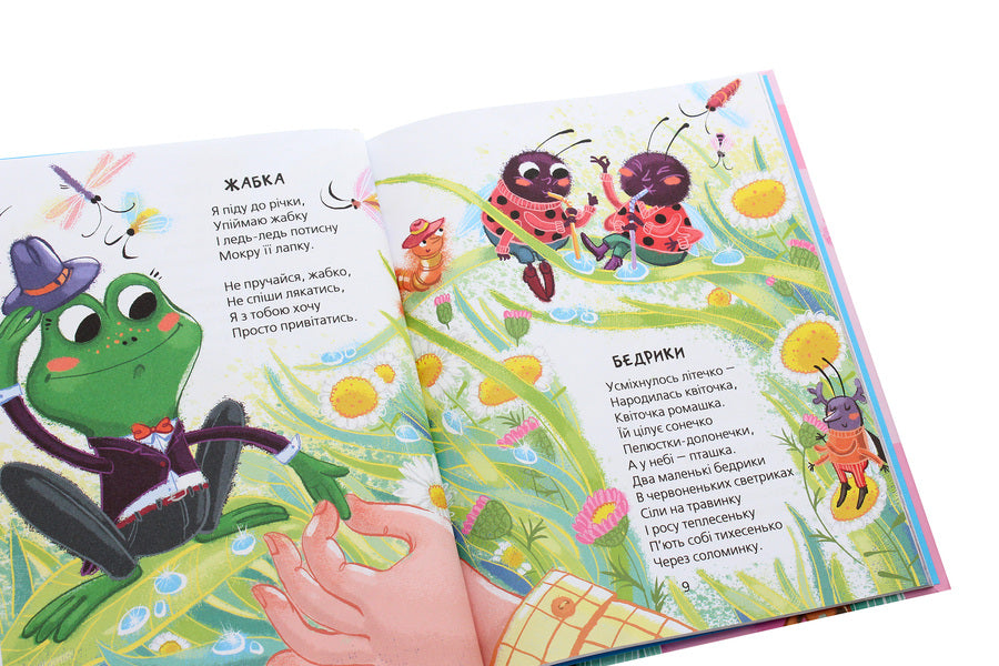 Cool Poems / Прикольні вірші Sashko Dermansky / Сашко Дерманський 9789664296899-5