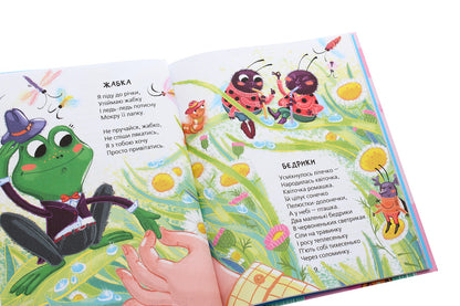 Cool Poems / Прикольні вірші Sashko Dermansky / Сашко Дерманський 9789664296899-5
