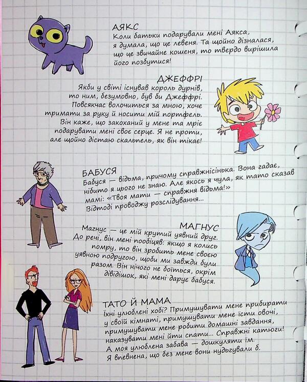 Cool adelle. Volume 13. Large saliva kisses / Крута Адель. Том 13. Великі слиняві поцілунки Мистер Тан (Антуан Доле) 978-617-8516-42-0-4