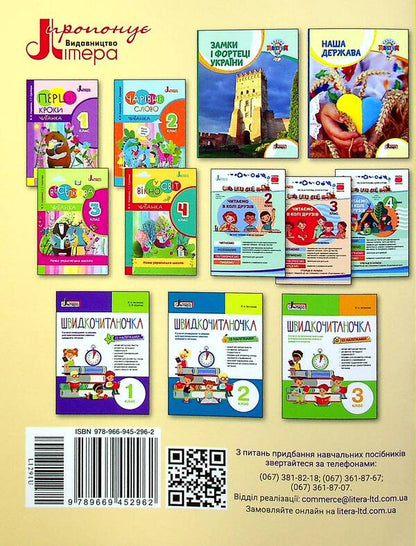 Cool alphabet. Folk symbols / Класна абетка. Народні символи  978-966-945-296-2-2