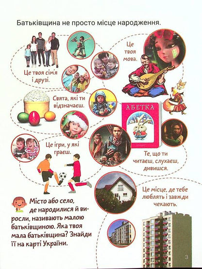 Cool alphabet. Our state / Класна абетка. Наша держава Антонина Макаревич 978-966-945-295-5-6