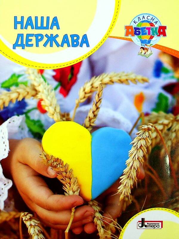 Cool alphabet (a set of 3 books) / Класна абетка (комплект із 3 книг) Антонина Макаревич 978-966-945-294-8, 978-966-945-296-2, 978-966-945-295-5-2