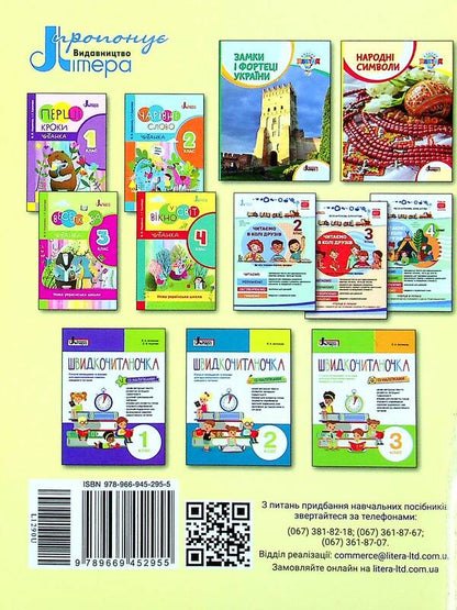 Cool alphabet (a set of 3 books) / Класна абетка (комплект із 3 книг) Антонина Макаревич 978-966-945-294-8, 978-966-945-296-2, 978-966-945-295-5-3