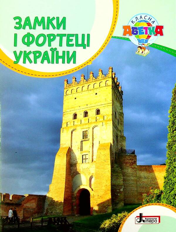 Cool alphabet (a set of 3 books) / Класна абетка (комплект із 3 книг) Антонина Макаревич 978-966-945-294-8, 978-966-945-296-2, 978-966-945-295-5-4