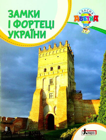 Cool alphabet (a set of 3 books) / Класна абетка (комплект із 3 книг) Антонина Макаревич 978-966-945-294-8, 978-966-945-296-2, 978-966-945-295-5-4