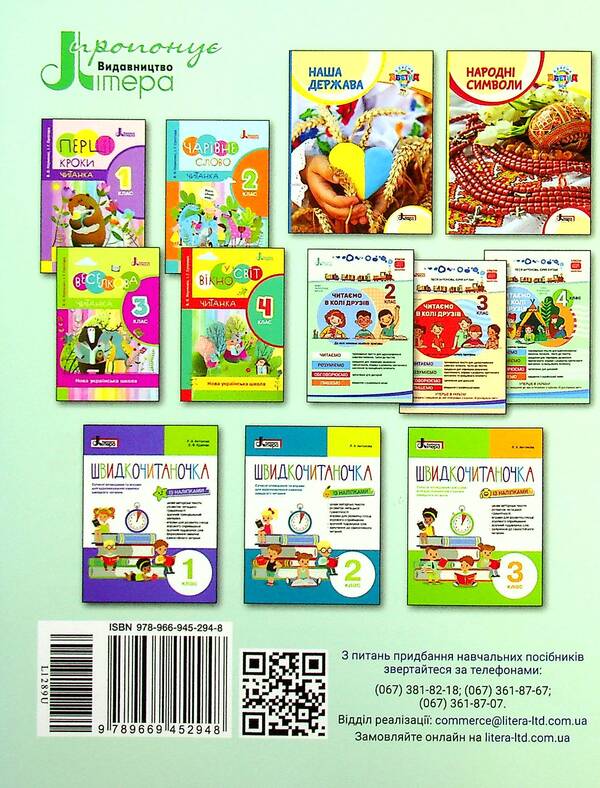 Cool alphabet (a set of 3 books) / Класна абетка (комплект із 3 книг) Антонина Макаревич 978-966-945-294-8, 978-966-945-296-2, 978-966-945-295-5-5