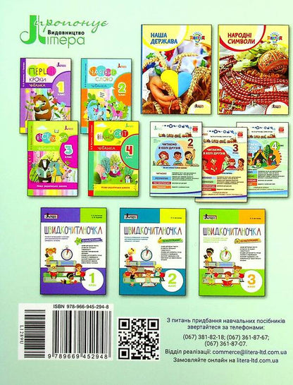 Cool alphabet (a set of 3 books) / Класна абетка (комплект із 3 книг) Антонина Макаревич 978-966-945-294-8, 978-966-945-296-2, 978-966-945-295-5-5