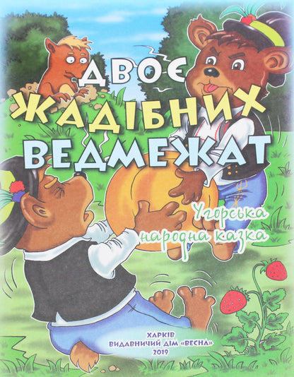 Cool library. Working with a children's book. 1st class / Класна бібліотека. Робота з дитячою книжкою. 1 клас Александр Олесь, Платон Воронько, Николай Трублаини, Тарас Шевченко, Олег Буцень 978-617-686-607-7-6