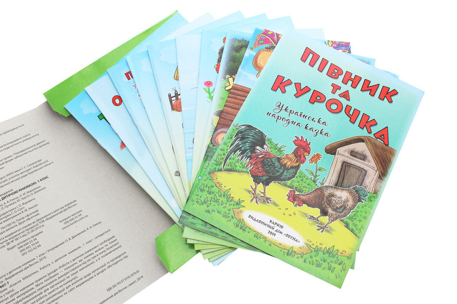 Cool library. Working with a children's book. 1st class / Класна бібліотека. Робота з дитячою книжкою. 1 клас Александр Олесь, Платон Воронько, Николай Трублаини, Тарас Шевченко, Олег Буцень 978-617-686-607-7-3