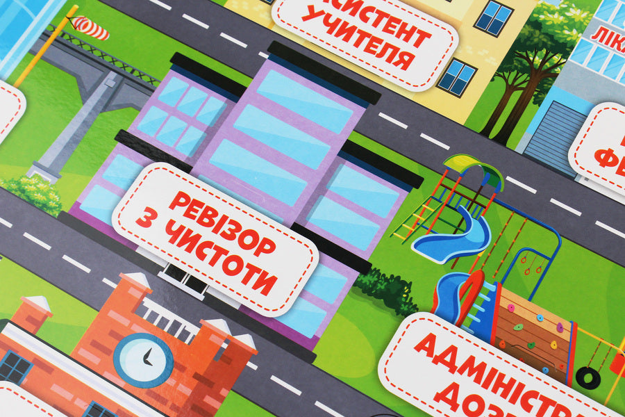 Cool town. Stand with pockets / Класне містечко. Стенд з кишеньками  4823076146245-3