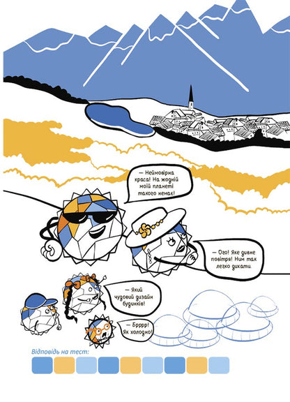 Cool vacations.3rd grade / Крутезні канікули. 3 клас Юлия Плющ 9786170040909-5