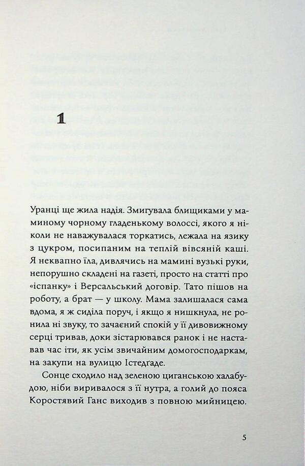 Copenhagen trilogy. Book 1. Childhood / Копенгагенська трилогія. Книга 1. Дитинство Тове Дитлевсен 978-617-95433-3-3-3