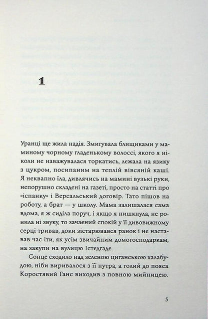 Copenhagen trilogy. Book 1. Childhood / Копенгагенська трилогія. Книга 1. Дитинство Тове Дитлевсен 978-617-95433-3-3-3