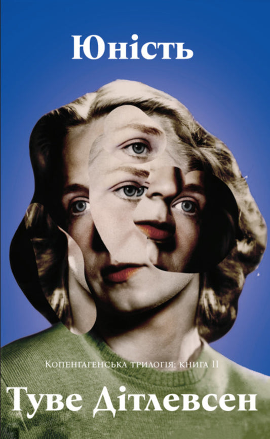 Copenhagen trilogy. Book 2. Youth / Копенгагенська трилогія. Книга 2. Юність Тове Дитлевсен 978-617-95433-4-0-1