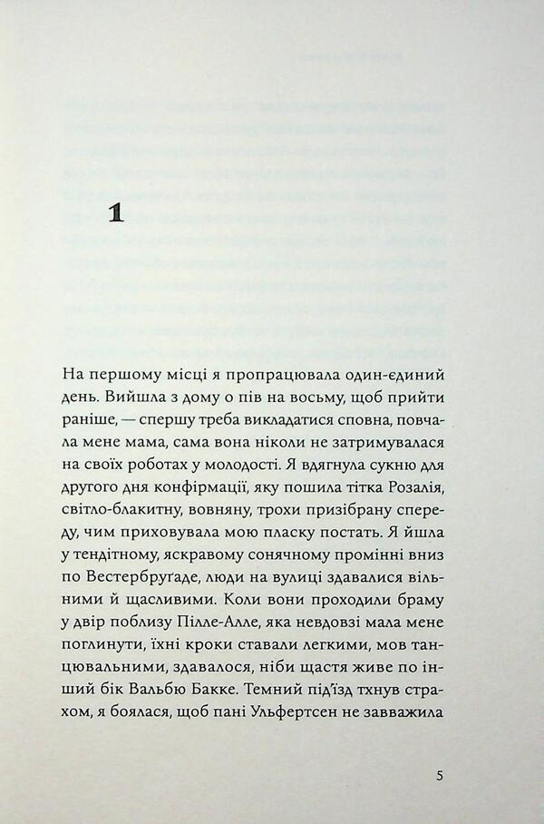 Copenhagen trilogy. Book 2. Youth / Копенгагенська трилогія. Книга 2. Юність Тове Дитлевсен 978-617-95433-4-0-3