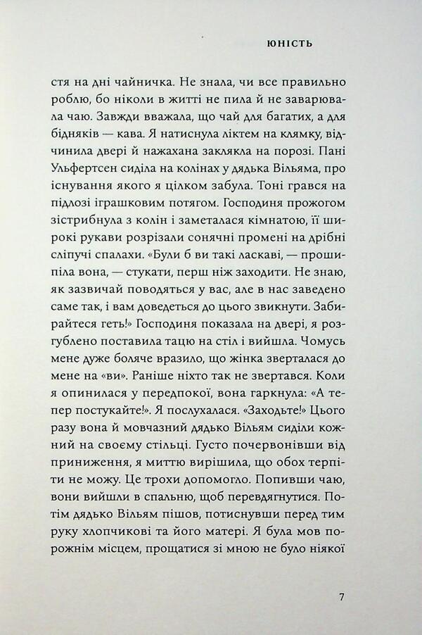Copenhagen trilogy. Book 2. Youth / Копенгагенська трилогія. Книга 2. Юність Тове Дитлевсен 978-617-95433-4-0-5