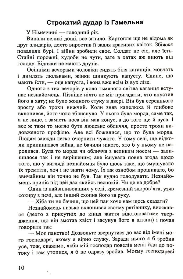 Copper age / Мідна доба Слободан Шнайдер 978-966-688-055-3-3