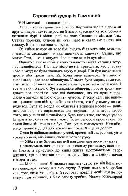 Copper age / Мідна доба Слободан Шнайдер 978-966-688-055-3-3