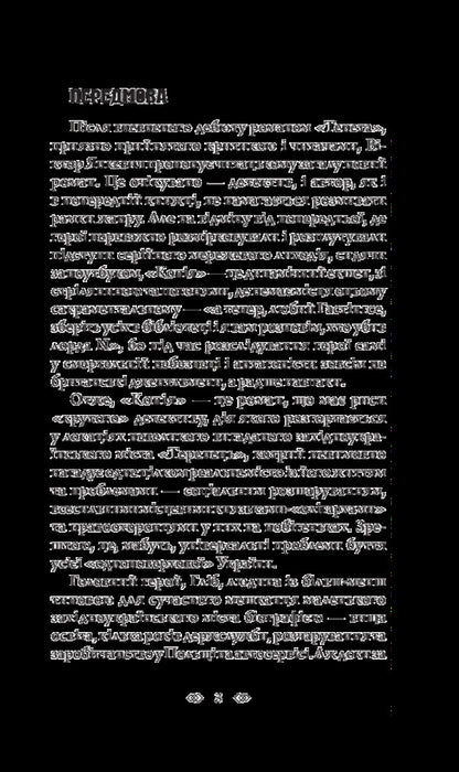 Copy / Копія Виктор Янкевич 978-966-10-5628-1-3