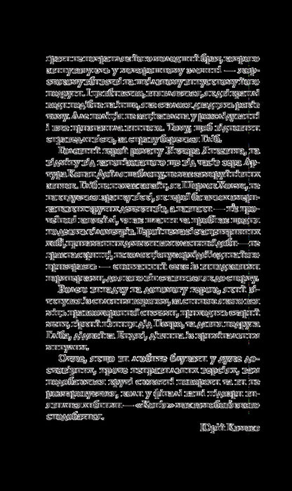 Copy / Копія Виктор Янкевич 978-966-10-5628-1-4