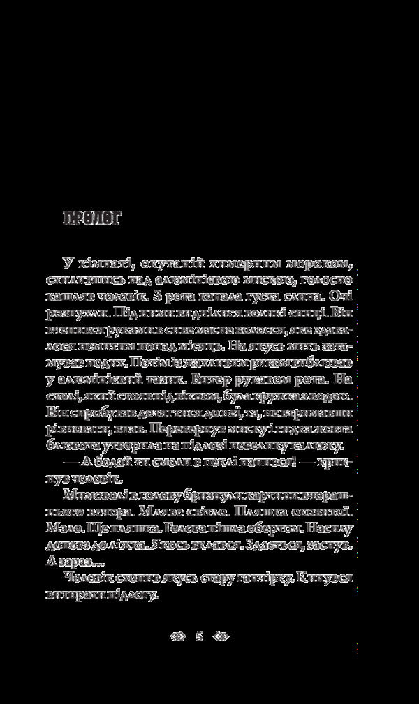 Copy / Копія Виктор Янкевич 978-966-10-5628-1-5