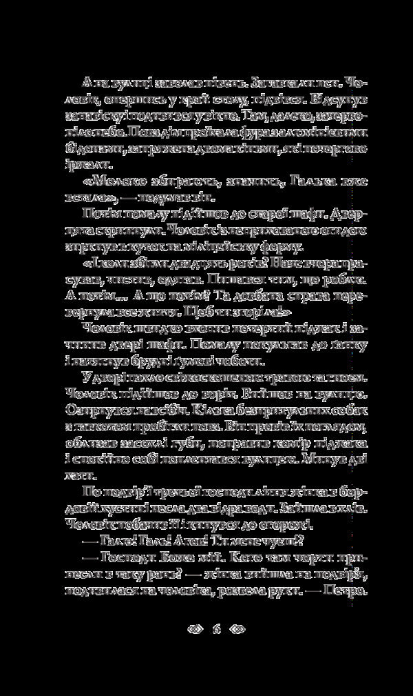 Copy / Копія Виктор Янкевич 978-966-10-5628-1-6