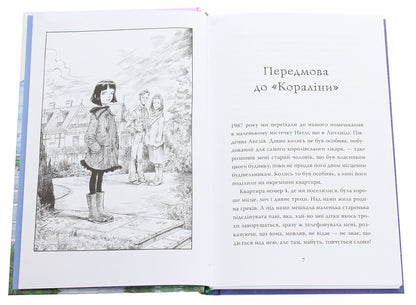 Coraline / Кораліна Nile Gaiman / Ніл Гейман 9789669484352-4