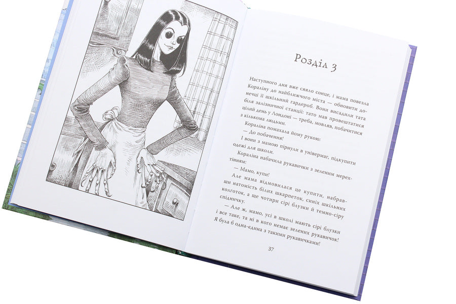 Coraline / Кораліна Nile Gaiman / Ніл Гейман 9789669484352-6