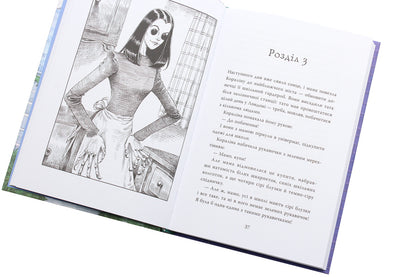 Coraline / Кораліна Nile Gaiman / Ніл Гейман 9789669484352-6