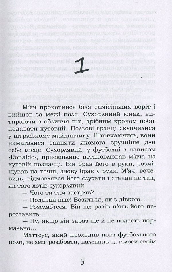 Corpus Aristotelicum / Corpus Aristotelicum Руди Мартин 978-617-7729-56-2-3