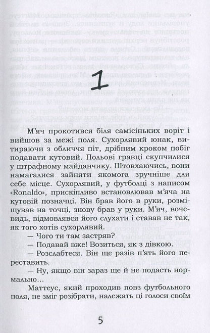 Corpus Aristotelicum / Corpus Aristotelicum Руди Мартин 978-617-7729-56-2-3