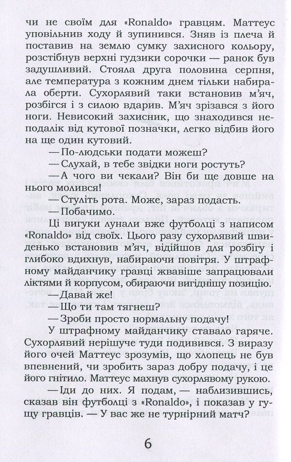 Corpus Aristotelicum / Corpus Aristotelicum Руди Мартин 978-617-7729-56-2-4