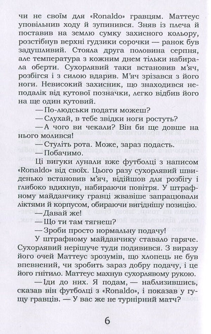 Corpus Aristotelicum / Corpus Aristotelicum Руди Мартин 978-617-7729-56-2-4