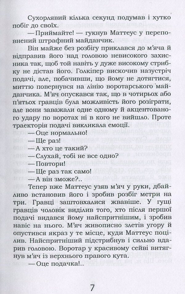 Corpus Aristotelicum / Corpus Aristotelicum Руди Мартин 978-617-7729-56-2-5