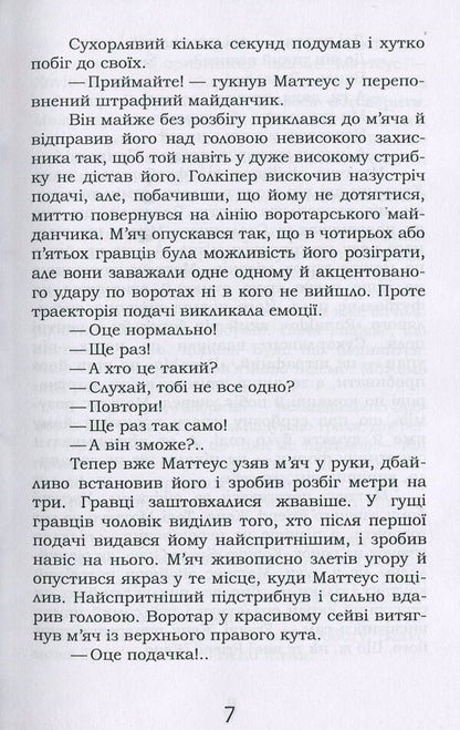 Corpus Aristotelicum / Corpus Aristotelicum Руди Мартин 978-617-7729-56-2-5