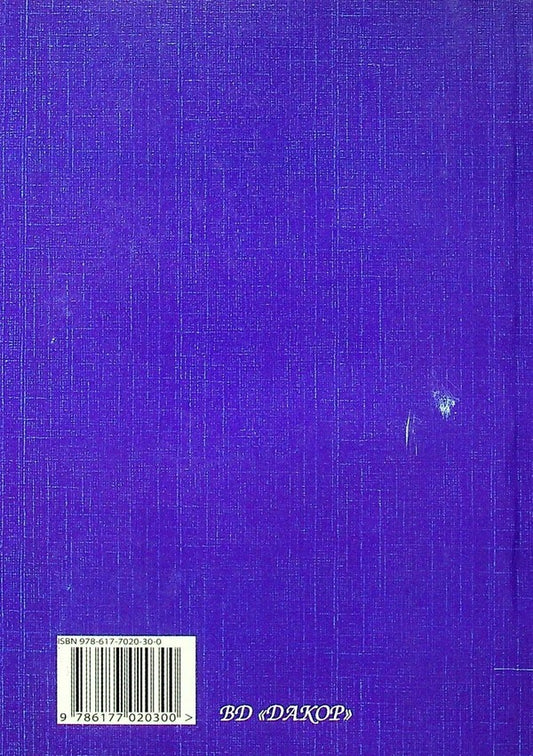 Correctional center as a subject of crime prevention / Виправний центр як суб'єкт запобігання злочинам Иван Богатырёв, Виктор Маковий, Денис Зубов 978-617-7020-30-0-2