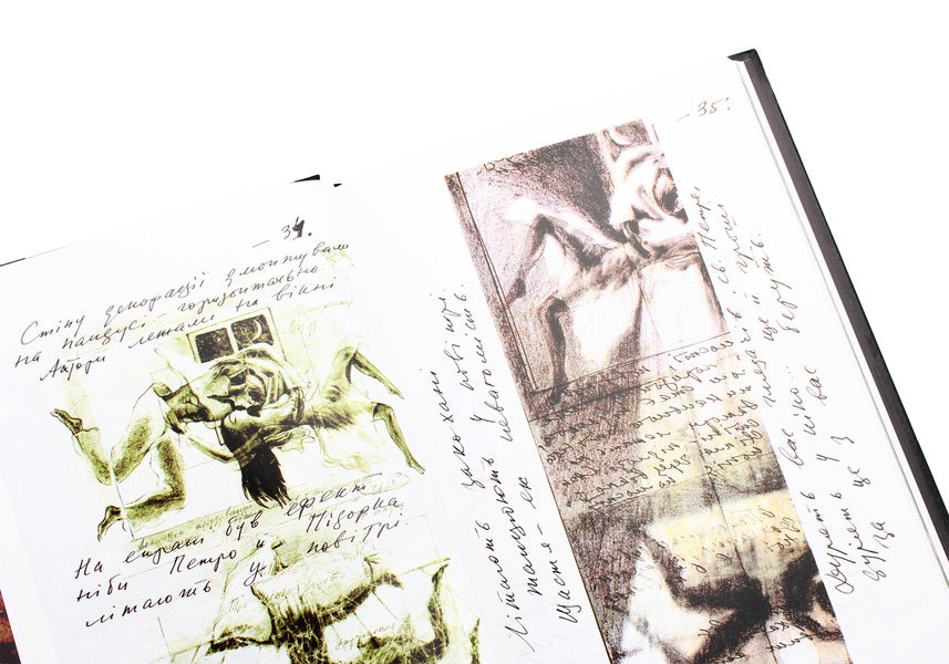 Corresponding to the Apostle Peter.InterbookBook 2 / Доповідна Апостолові Петру. Межикнижжя. Книга 2 Юрий Ильенко 978-966-10-0754-2-6