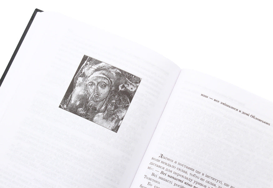 Corresponding to the Apostle Peter. Book 1 / Доповідна Апостолові Петру. Книга 1 Юрий Ильенко 978-966-10-0753-5-6