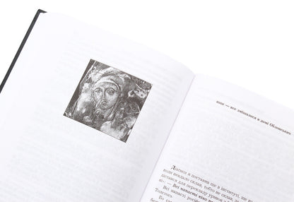 Corresponding to the Apostle Peter. Book 1 / Доповідна Апостолові Петру. Книга 1 Юрий Ильенко 978-966-10-0753-5-6