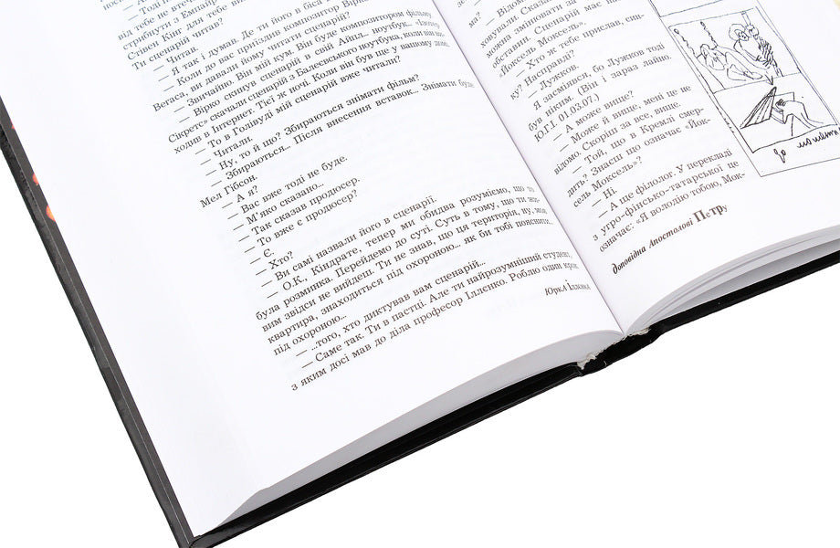 Corresponding to the Apostle Peter. Book 3 / Доповідна Апостолові Петру. Книга 3 Юрий Ильенко 978-966-10-0755-9-6