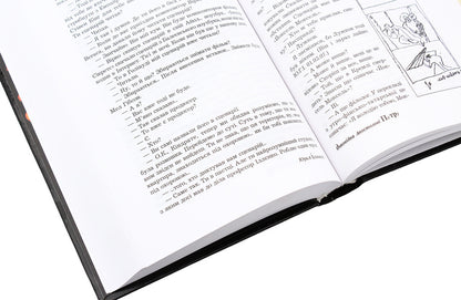 Corresponding to the Apostle Peter. Book 3 / Доповідна Апостолові Петру. Книга 3 Юрий Ильенко 978-966-10-0755-9-6