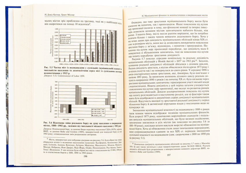 Corruption and reforms. Lessons from the economic history of America / Корупція та реформи. Уроки економічної історії Америки  978-966-521-808-1-5